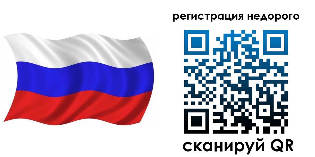 временная регистрация в Сельцо