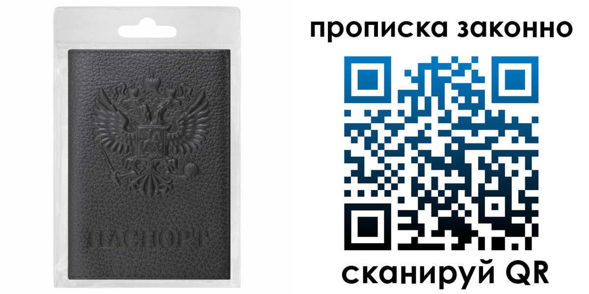 временная регистрация надежно в Сельцо
