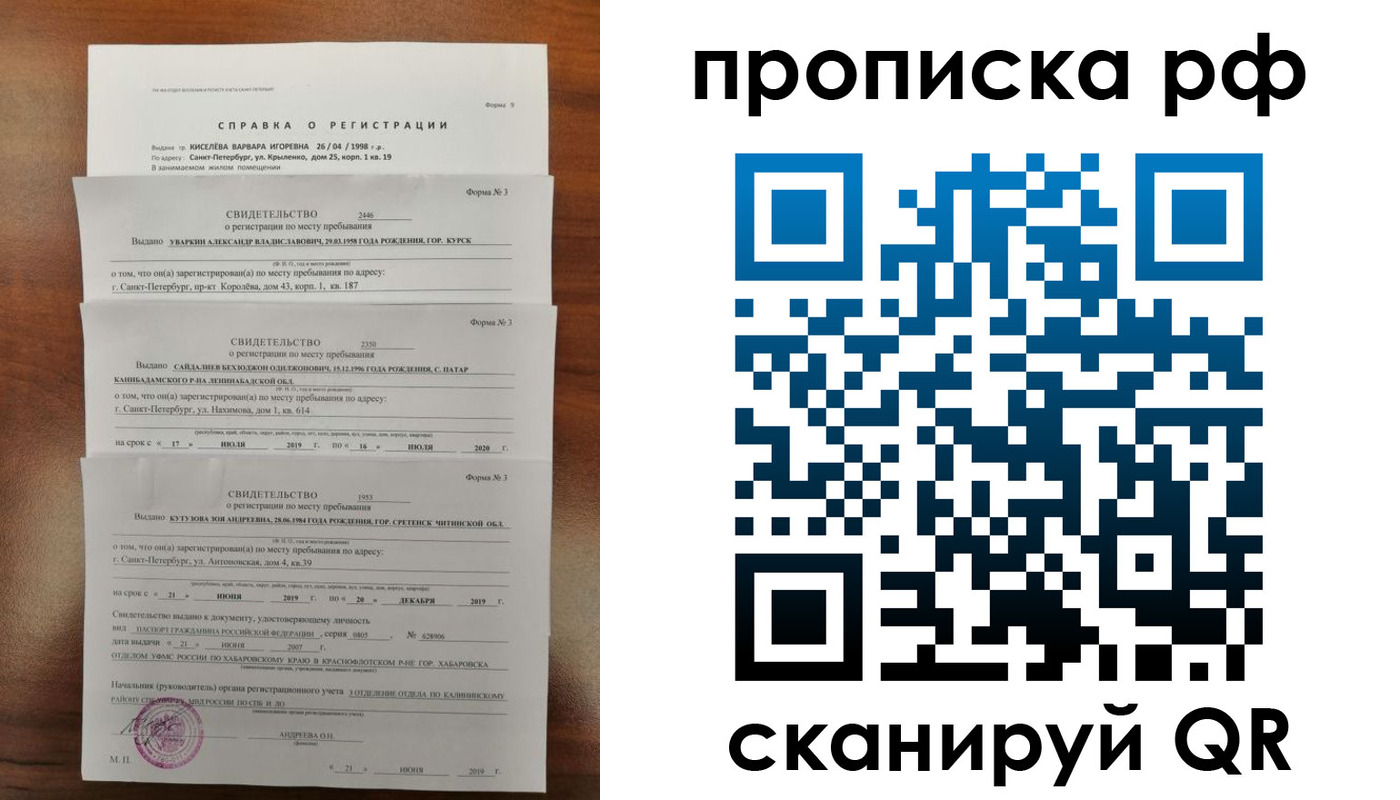 регистрация в Сельцо