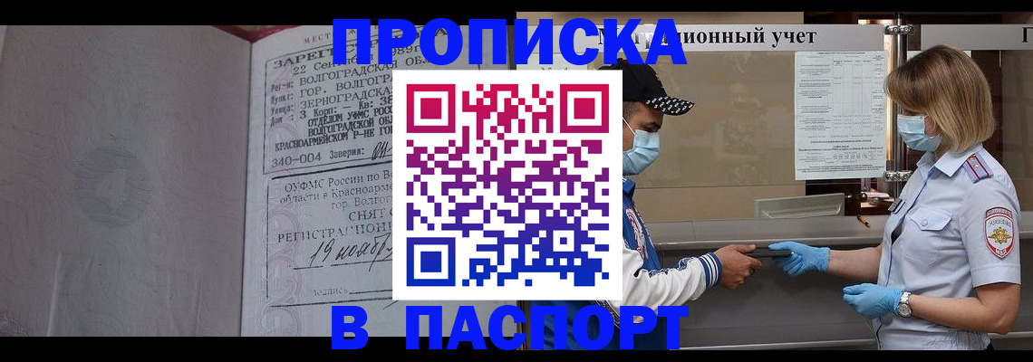 миграционный учет в Сельцо