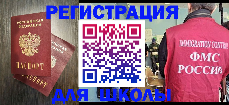 временная регистрация собственник в Сельцо