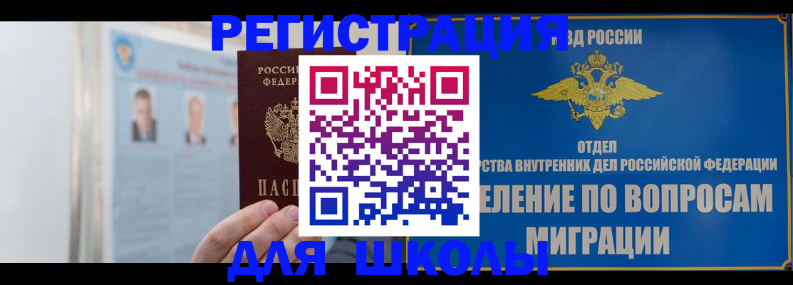 временная регистрация гарантия в Сельцо